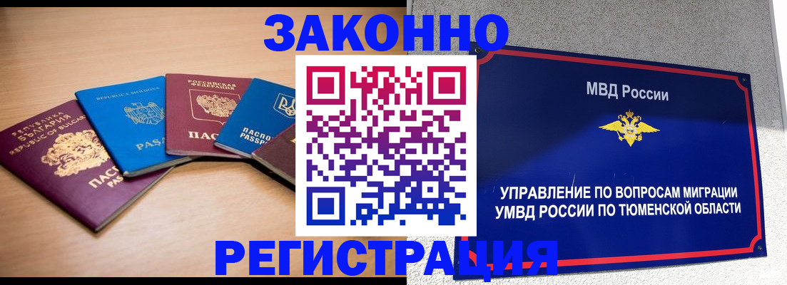 прописка в квартире в Каргате